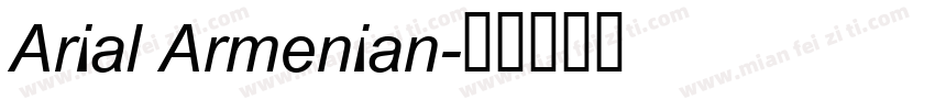 Arial Armenian字体转换